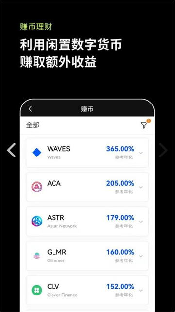 欧易app官方下载2022最新版